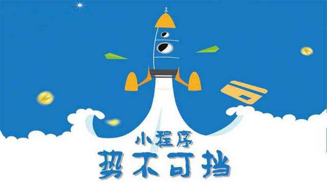 梅列微信小程序开发如何助力传统零售商突破经营难题