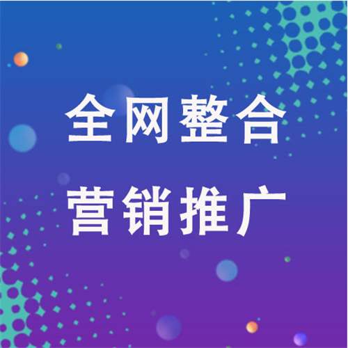 梅列企业网络推广老是没有客户的原因是什么呢