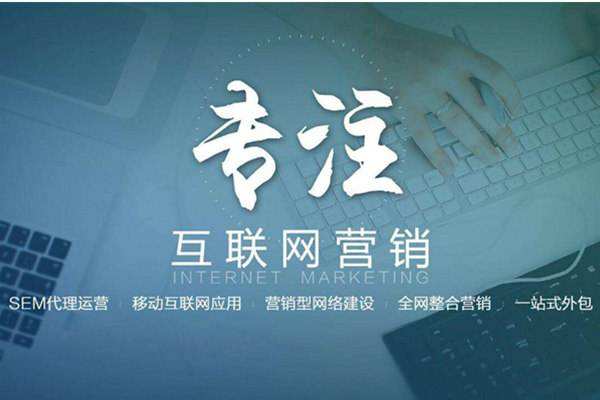 梅列电商行业做网络推广需要具备的条件有哪些
